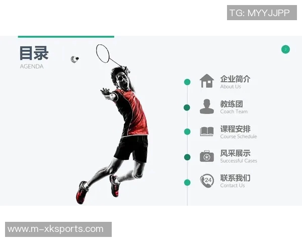 运动最新数据西安羽毛球队团队协作表现的数据分析与提升策略研究 运动最新数据西安羽毛球队团队协作表现的数据分析与提升策略研究